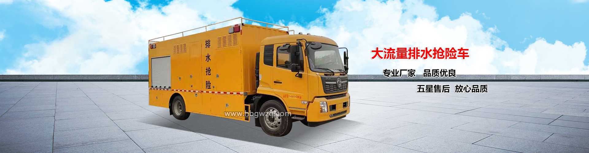 湖北國(guó)威專用汽車有限公司